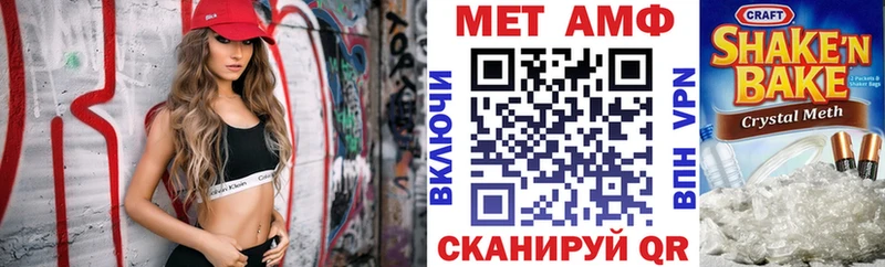 Amphetamine Розовый  хочу   Бирюч 