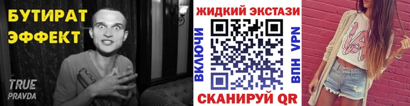 БУТИРАТ оксибутират  купить наркотик  Бирюч 