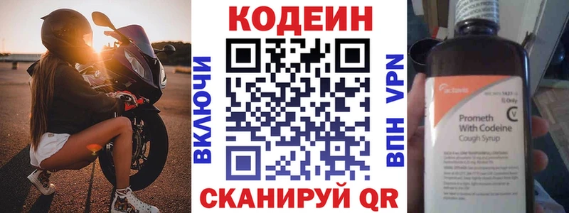 Codein напиток Lean (лин)  купить наркотики цена  Бирюч 
