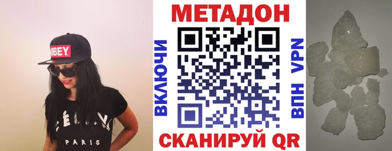Метадон белоснежный  хочу   Бирюч 