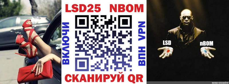 Марки NBOMe 1,5мг  Бирюч 